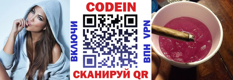 Кодеиновый сироп Lean напиток Lean (лин) Кашин