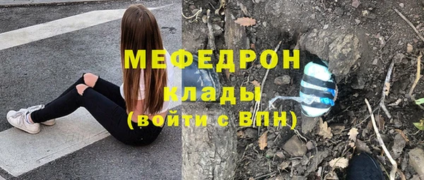 мяу мяу кристалл Аркадак